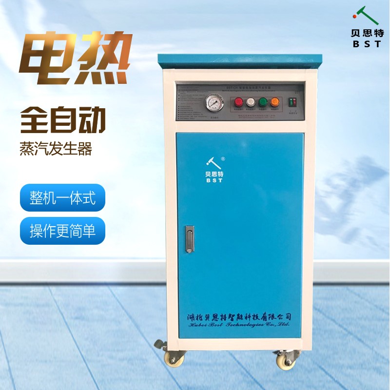 榨油貝思特專(zhuān)用電加熱蒸汽發(fā)生器?來(lái)幫您搞定~